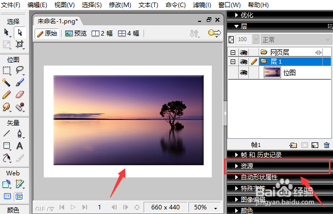 FW怎么给图片添加相框