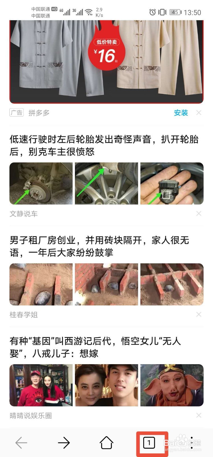 手机浏览不良网站补救