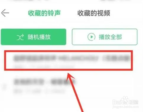 铃声多多分享歌曲给好友怎么操作