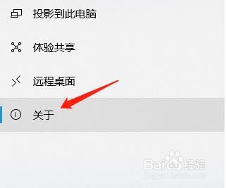 在哪里查看到windows系统的版本号?