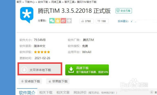 从网上下载软件时总是安装一些捆绑工具怎么办