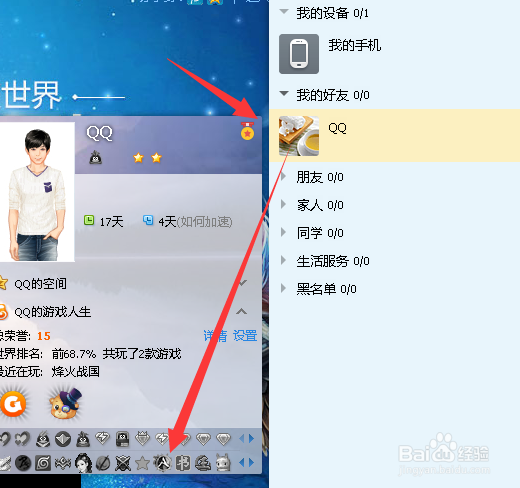 上古世纪图标怎么点亮和熄灭