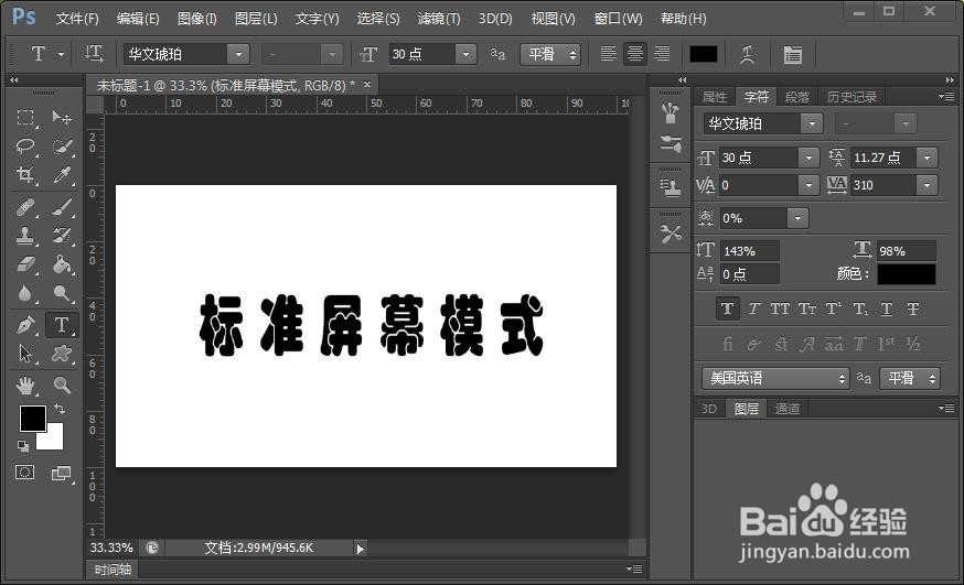PS Photoshop CS6基础教程之如何自定义工作界面