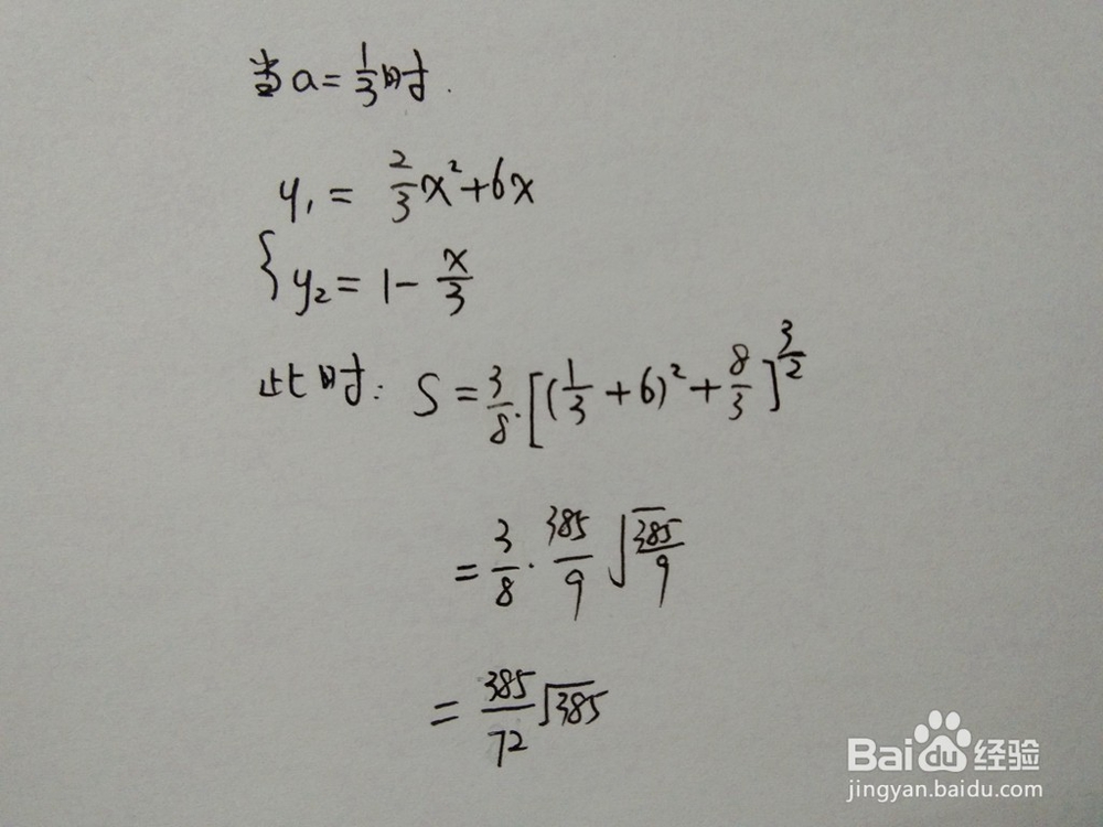 如何计算y=2x^2/3+6x与y=1-ax围成的面积