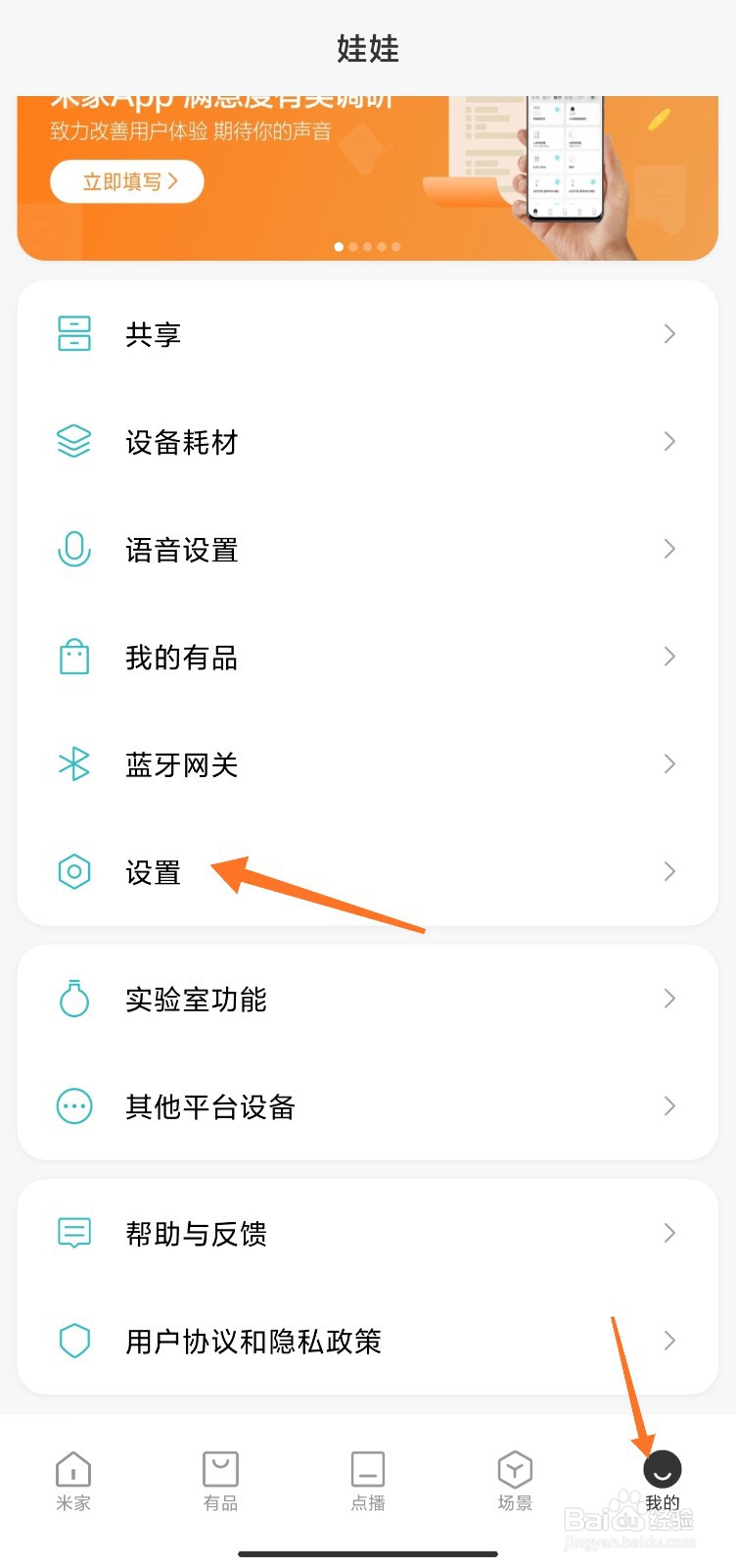 米家温度单位怎么设置成摄氏度