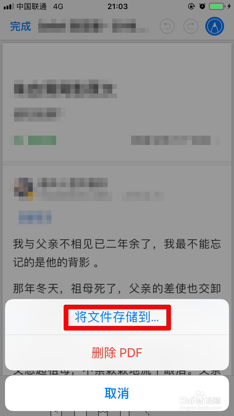 Safari浏览器如何将网页保存为PDF文件？