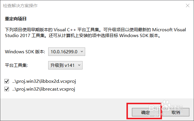 cocos2dx安装教程win10