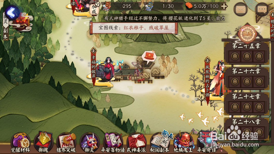 阴阳师梦幻西游联动宝图活动怎么玩