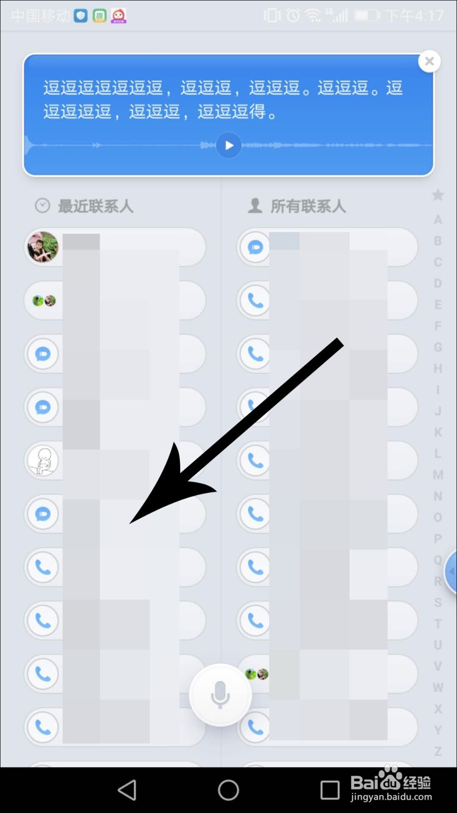 子弹短信怎么用悬浮球