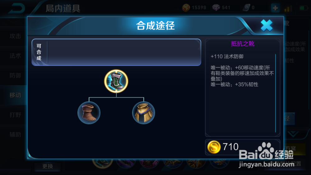 .S11王者荣耀苏烈出装及铭文