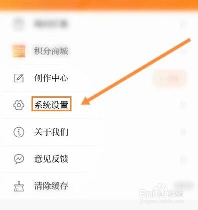 正观新闻怎么退出当前账户
