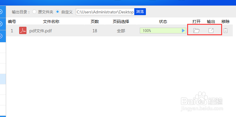pdf文件太大,如何压缩pdf文件