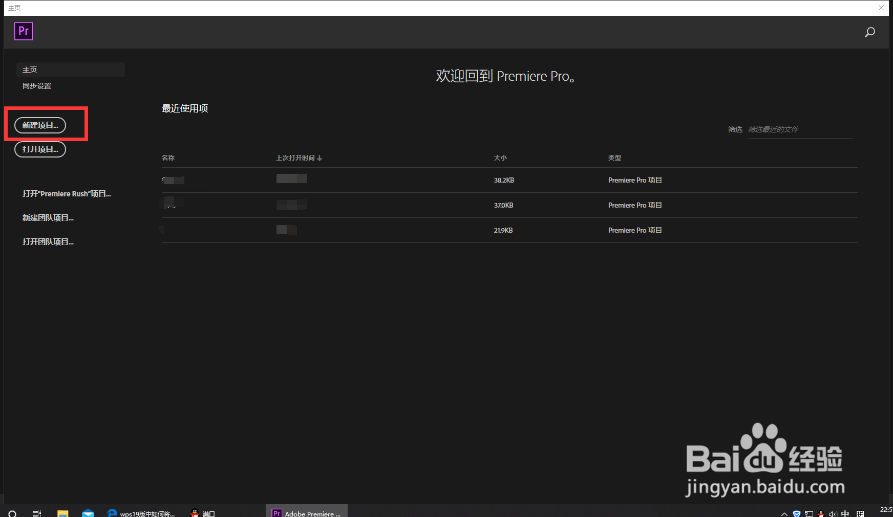 pr2019中如何设置播放窗口的显示大小