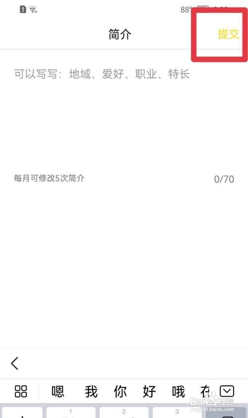 悟空浏览器简介如何修改