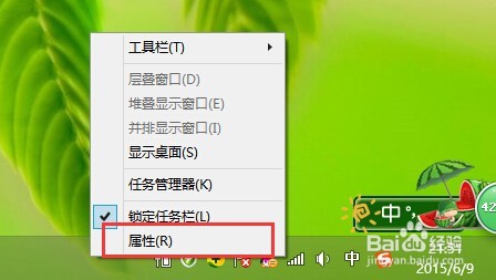 电脑桌面下方任务栏小三角不见了怎么办？