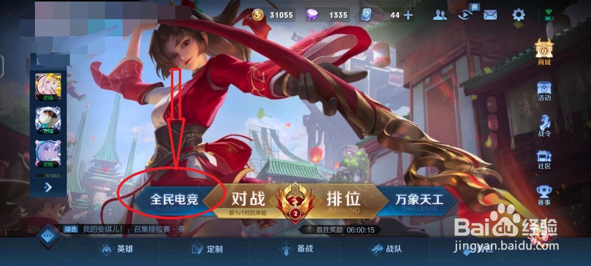 王者荣耀杨戬电竞皮肤怎么获得