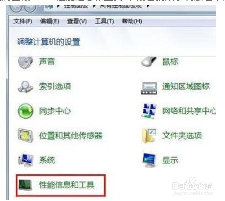 windows7系统怎么看CPU是几核的？