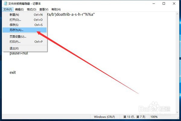 u盘中毒后文件夹被病毒隐藏了怎么办