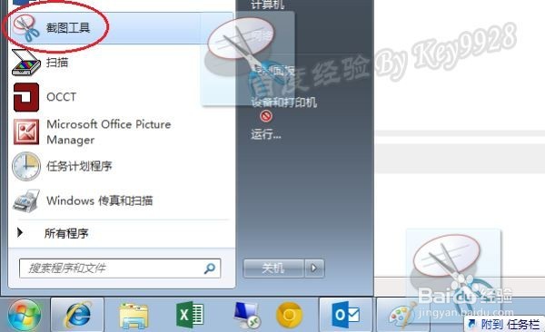 Win7截图方法,win7好用的搜狗截图工具