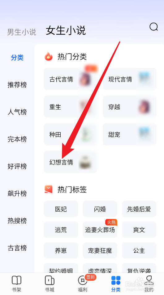 江湖免费小说女生小说幻想言情类在哪看