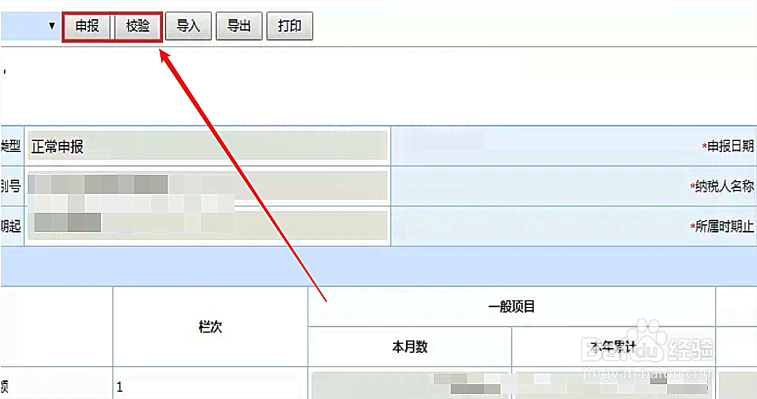 申报填错了但是已经申报了怎么办