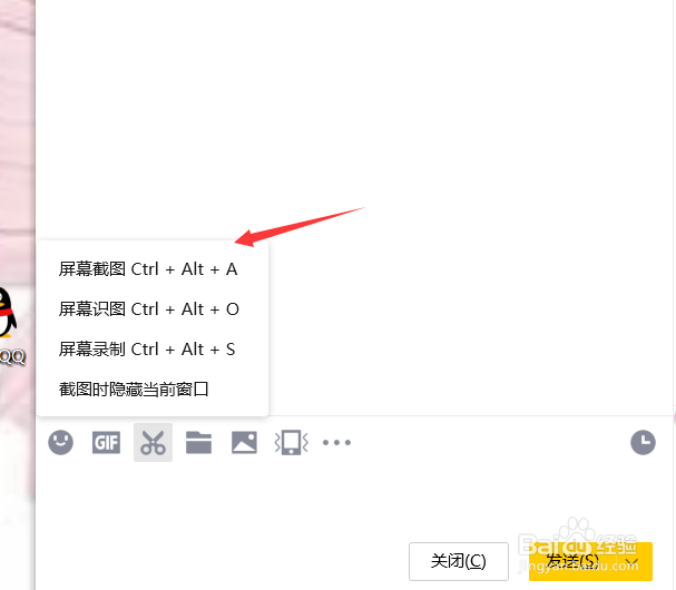 电脑如何快速截图