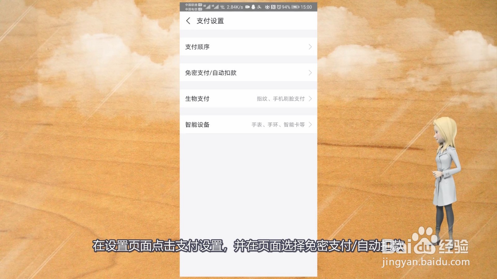 支付宝自动续费怎么取消