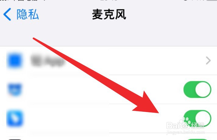 苹果手机怎么把某个应用的麦克风权限关闭