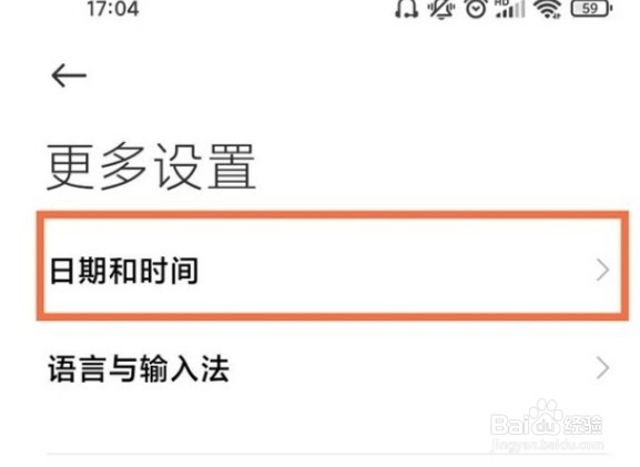 红米note12pro怎么启用24小时制