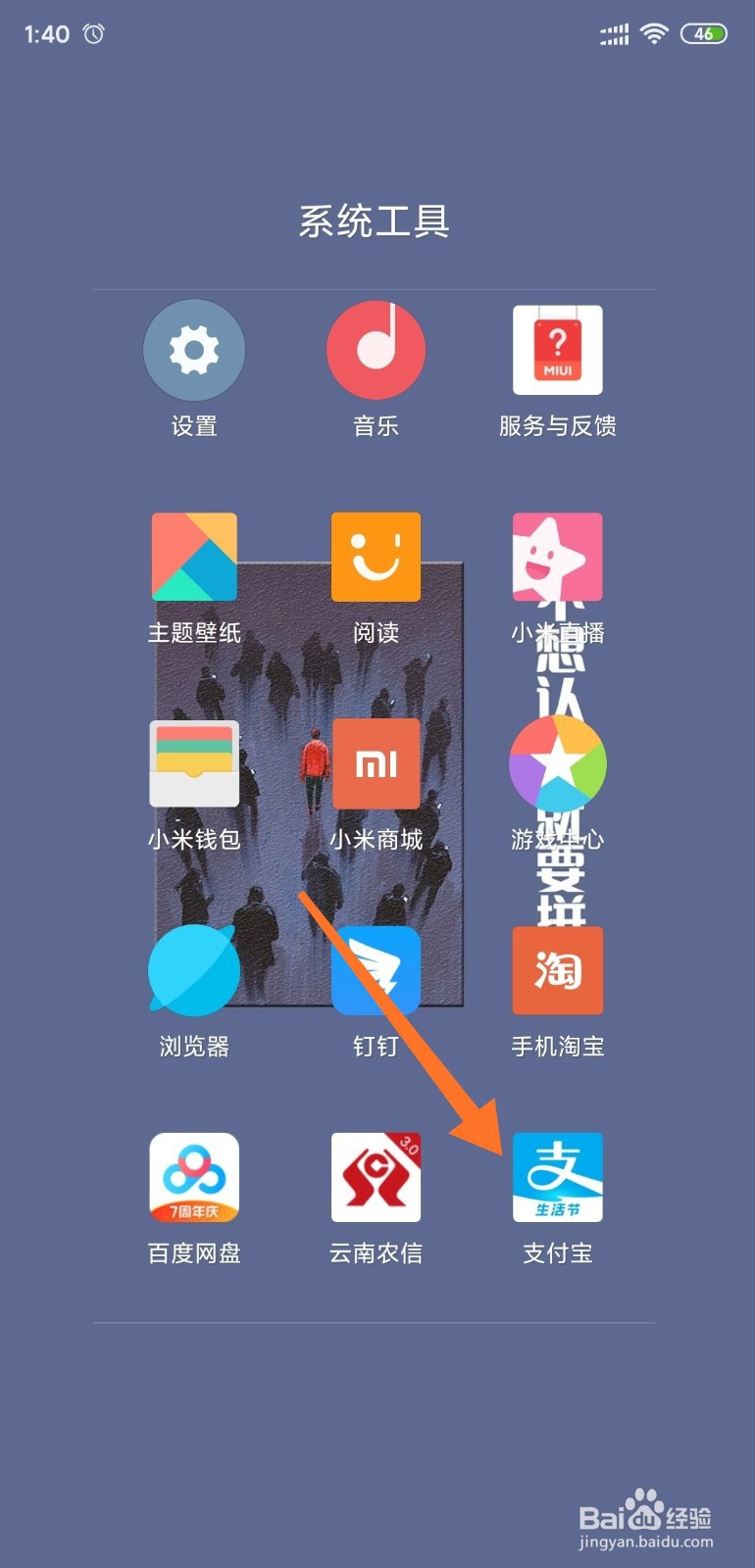 支付宝如何通过宝呗青年兑换余额宝体验金
