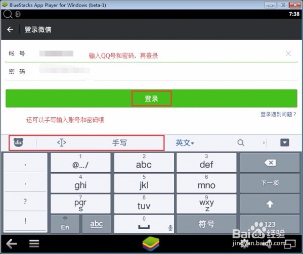 微信电脑版怎么不用二维码登陆