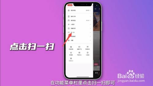 抖音扫一扫在哪里找的
