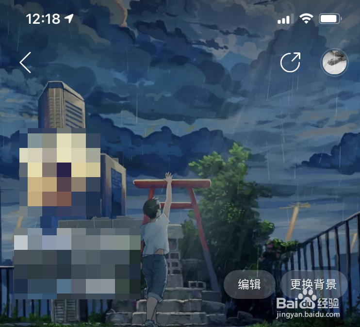 如何更改网易云音乐个人主页背景