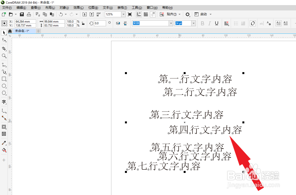 CDR中怎么将多行文字靠左对齐及行与行等距排列