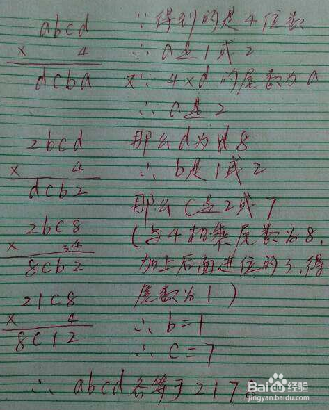 abcd×9等于dcba怎么解答