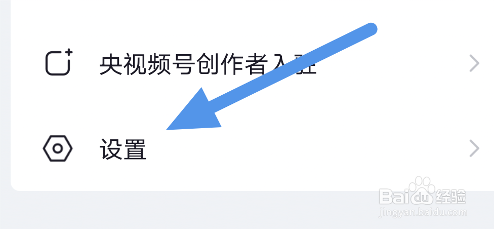 央视频APP怎样进行清除缓存操作