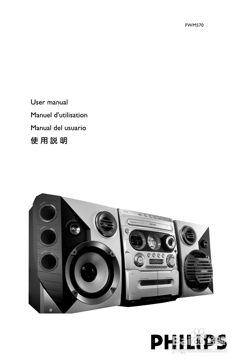 飞利浦 FWM570音响使用说明:[1]