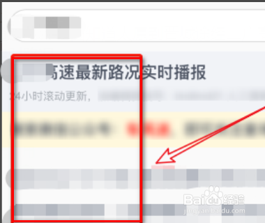 太原到晋城高速路况查询？