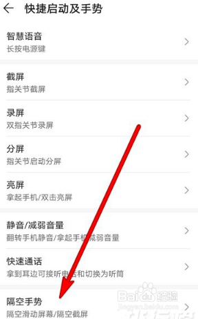 小米11隔空手势操作