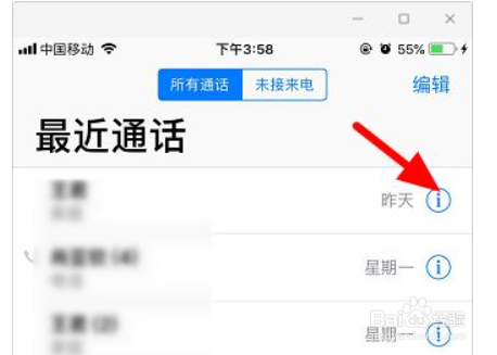 iphone如何阻止境外陌生号码来电