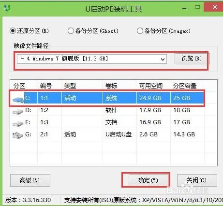 惠普Acer E5-571G怎么一键u盘装win7系统教程