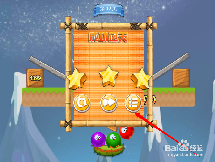 小游戏泡泡鸟历险记2第12关