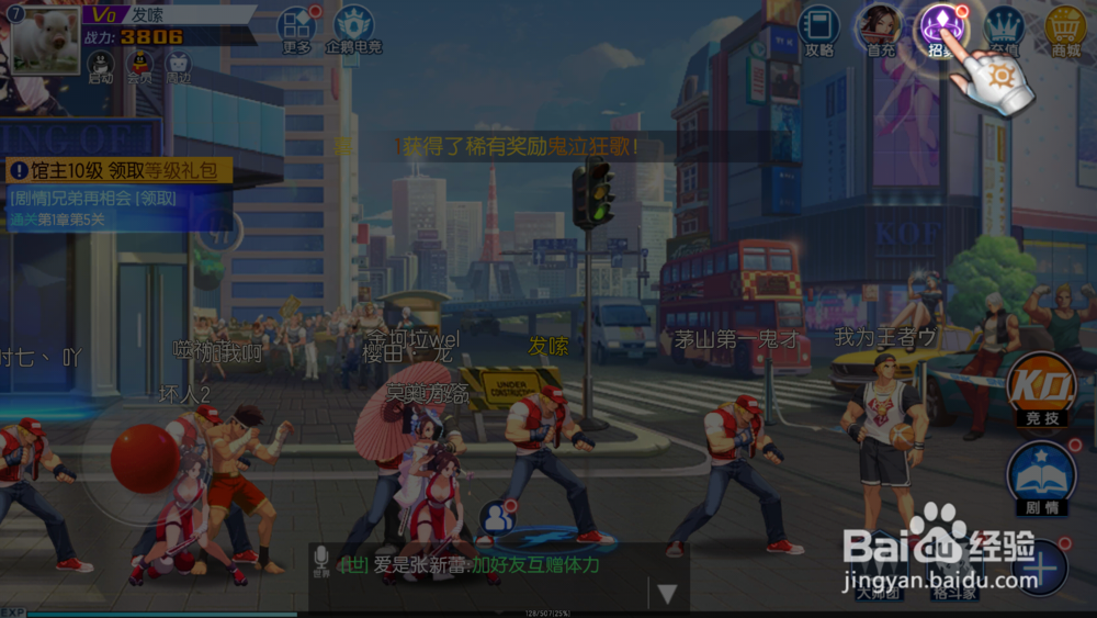 拳皇命运怎么获得格斗家？怎么获得角色？