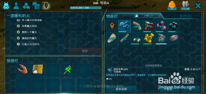 方舟生存进化怎样获得浆果