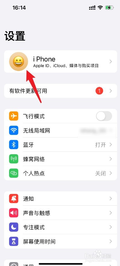 苹果手机不共享通话记录怎么设置