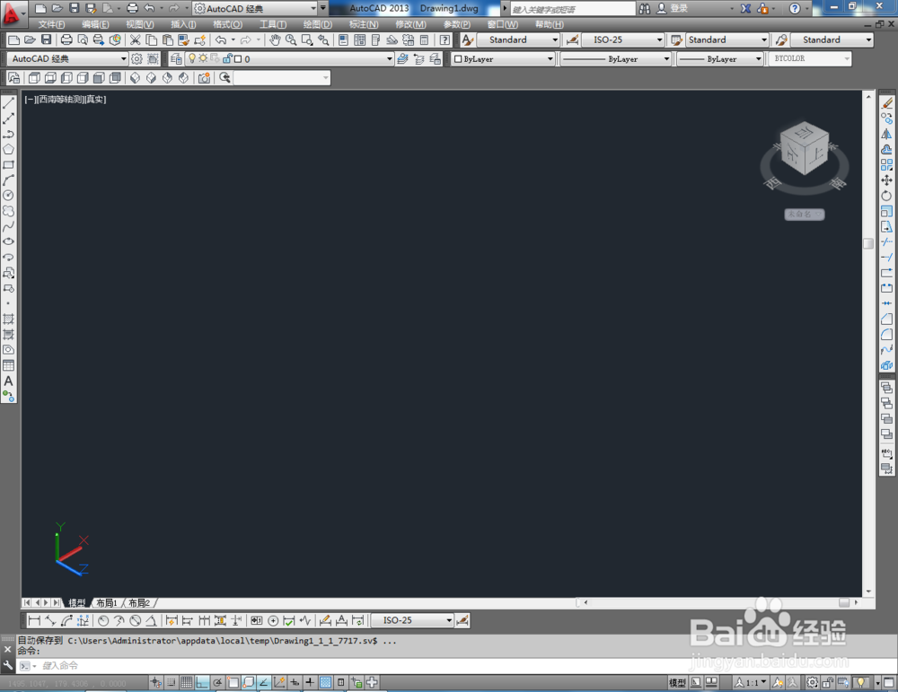 cad如何使用实体编辑
