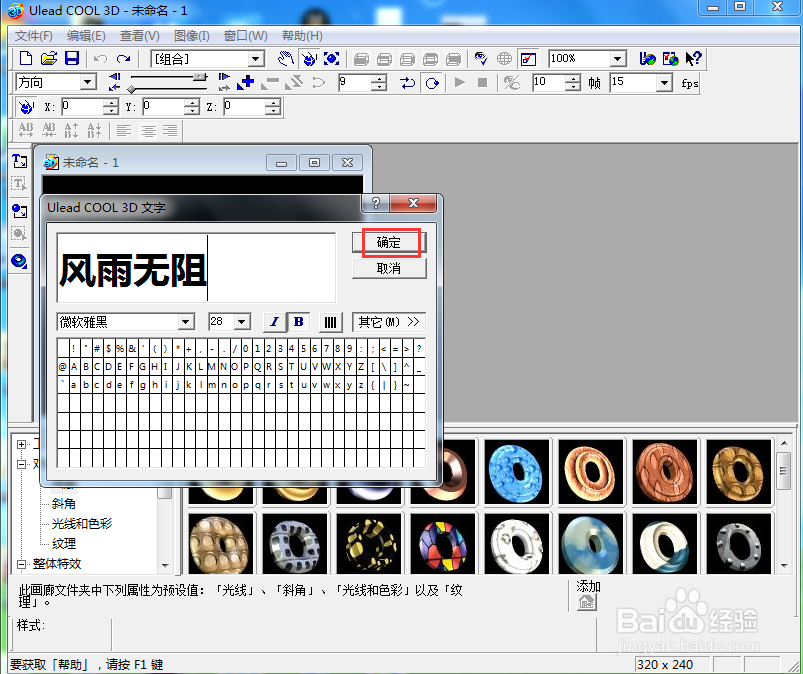 如何给文字添加黄色斜角和倾斜特效
