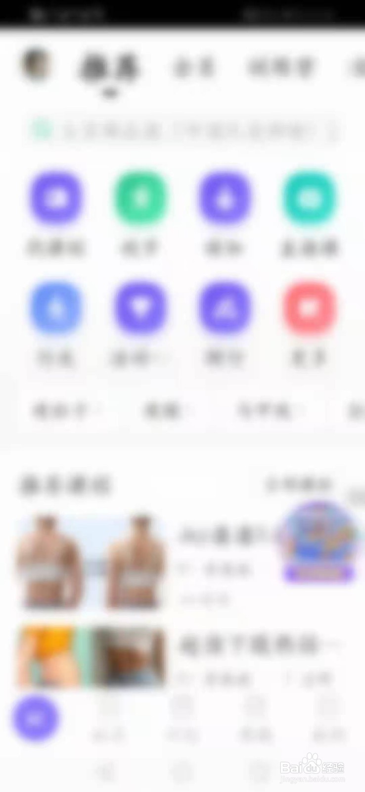 Keep怎么查看已下载的课程