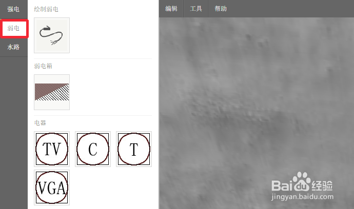 装修软件爱福窝水电布线功能如何使用