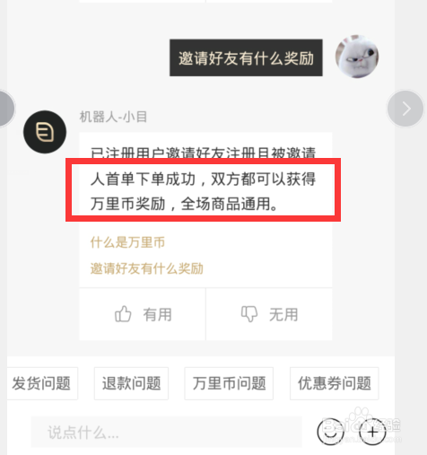 万里目怎么获得万里币